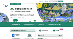 Desktop Screenshot of biodic.go.jp