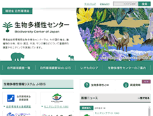 Tablet Screenshot of biodic.go.jp